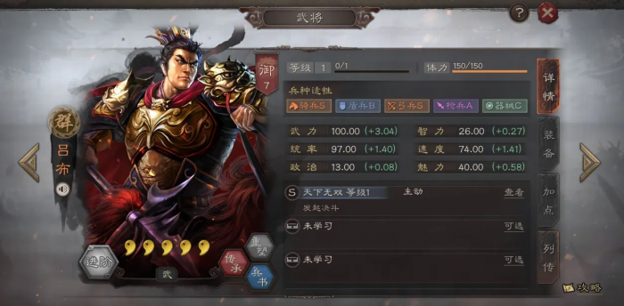 三国志战略版三势吕布怎么练级_三国志战略版三势吕布战法搭配