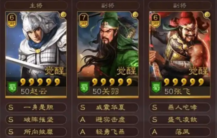 三国志战略版张飞怎么出战2