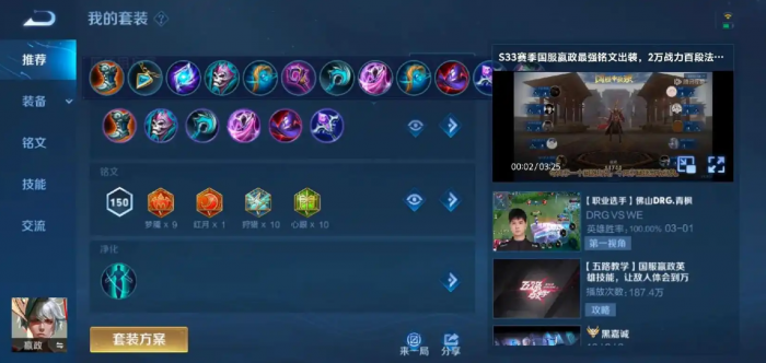 王者荣耀刺客流嬴政怎么出装1