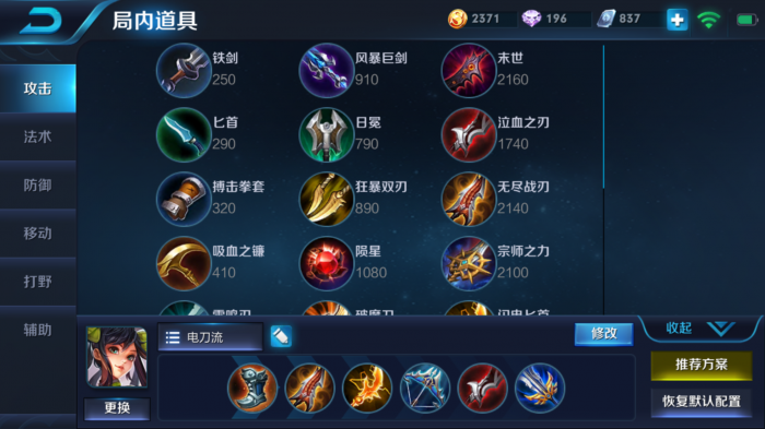 王者荣耀孙膑孙尚香出装怎么出2