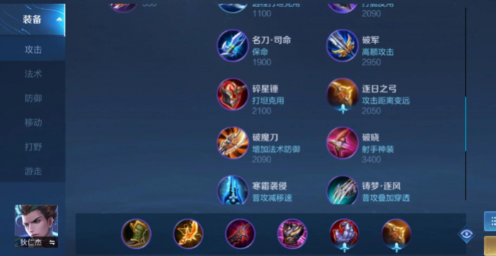 王者荣耀狄仁杰暴力出装是什么2