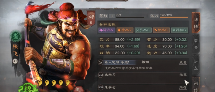 三国志战略版s7开荒如何选择阵容1