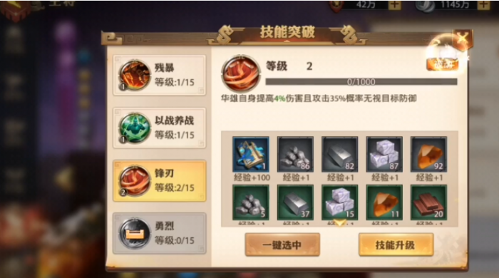 少年三国志零华雄如何加点3