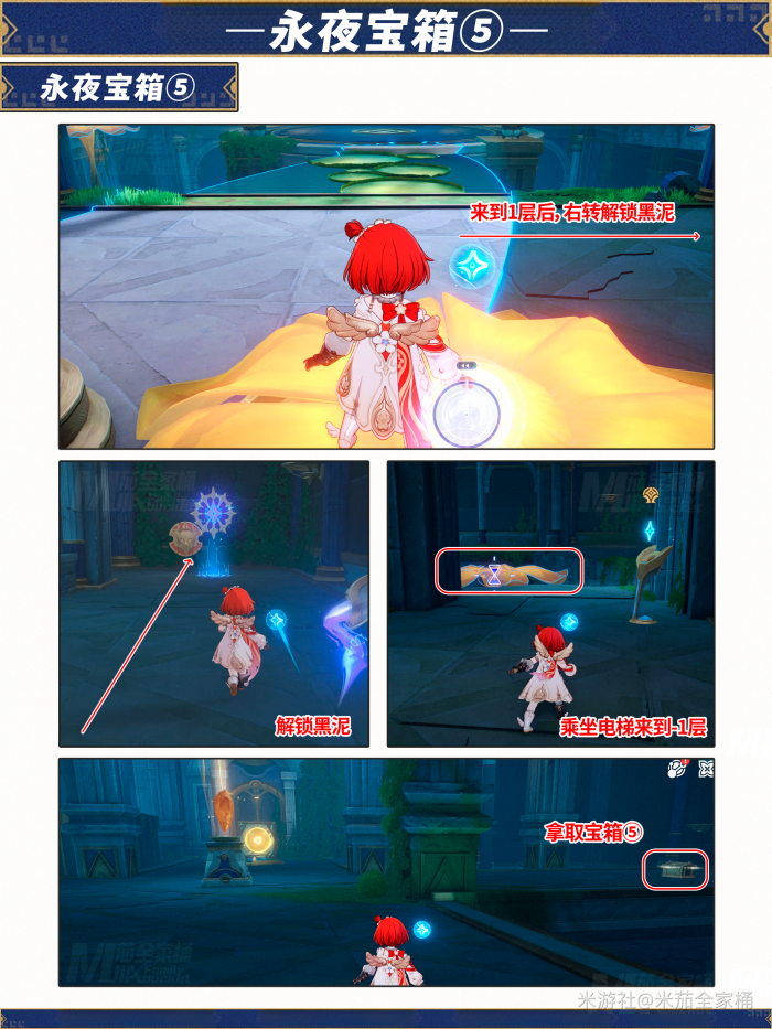 崩坏星穹铁道呓语密林神悟树庭全宝箱收集攻略18