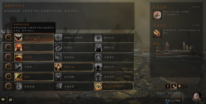 战锤末世鼠疫2狂信徒怎么玩1