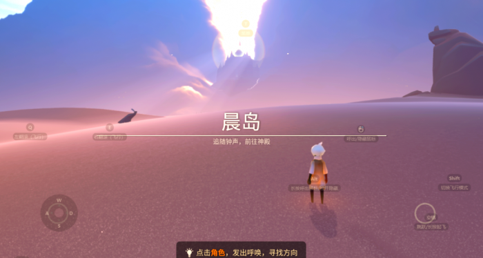 光遇怎么过晨岛试炼3