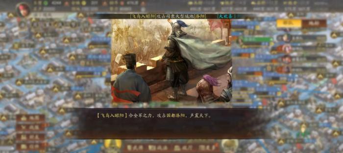 三国志战略版要塞怎么攻打1