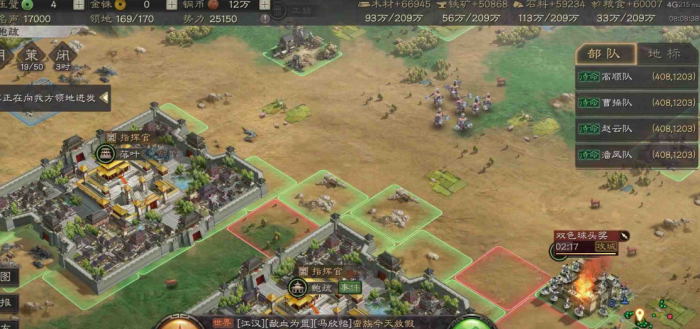 三国志战略版要塞怎么攻打2