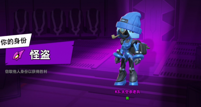 太空行动怪盗怎么玩1