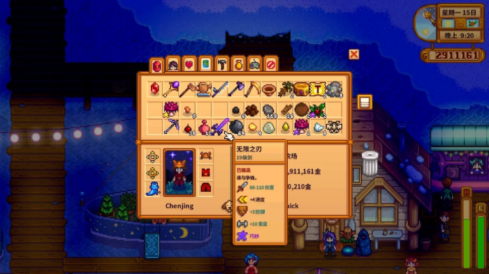 星露谷物语无限之刃怎么得1