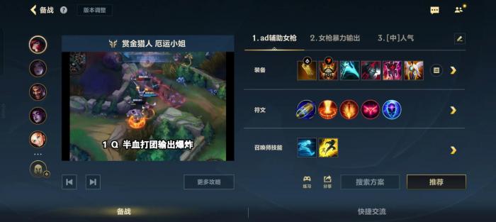 英雄联盟手游ap女枪如何出装3