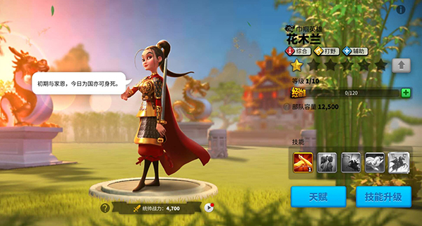 万国觉醒花木兰技能怎么样1