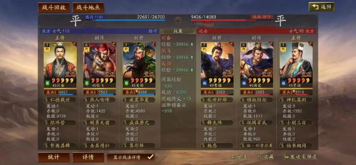 三国志战略版桃源盾怎么配1