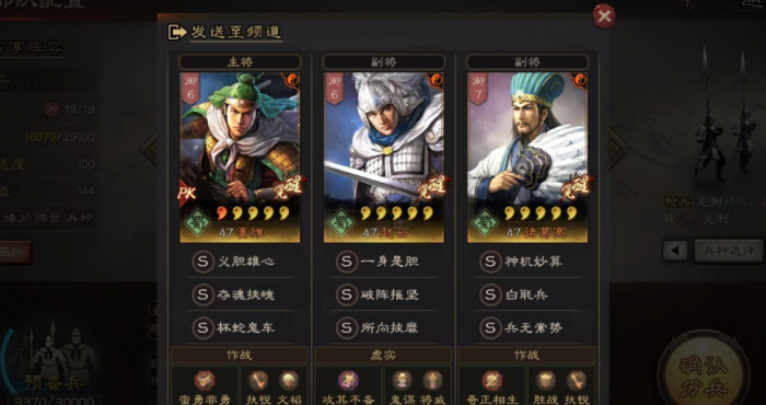 三国志战略版天水枪强度如何1