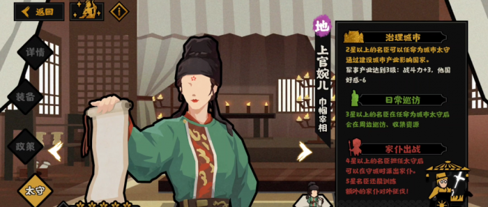 无悔华夏上官婉儿好用吗1