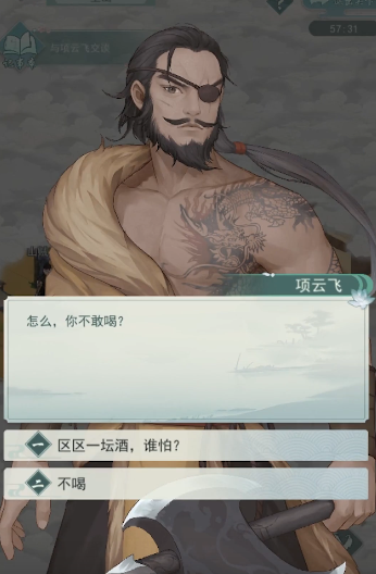 江湖悠悠上山怎么通关2