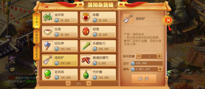 梦幻西游怎么考古1