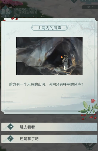 江湖悠悠甘甜怎么通关3