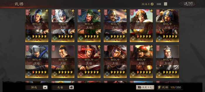 三国志战略版s2如何配将1