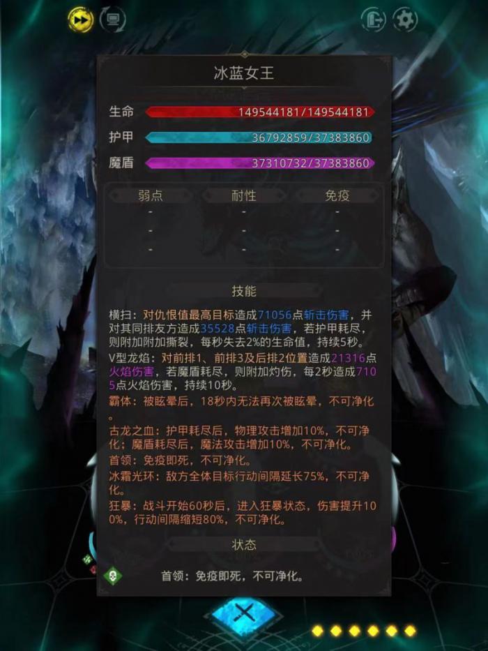 地下城堡3冰蓝女王怎么打1