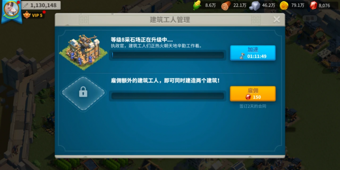 万国觉醒第二建造队列有什么用1