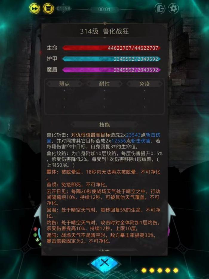 地下城堡3艾萨克的实验室怎么过2