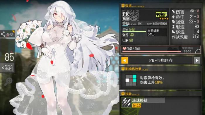 少女前线心智怎么升级1