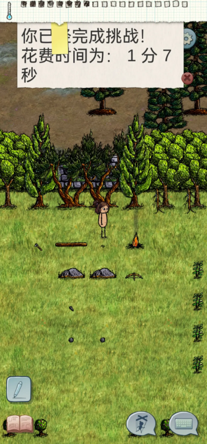 希望之村怎么生火1