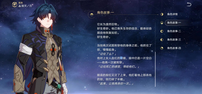 崩坏：星穹铁道刃如何养成2