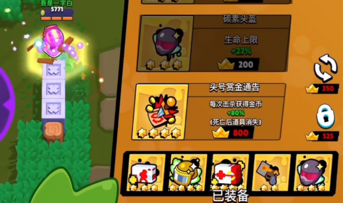 荒野乱斗怎么选择组合阵容3