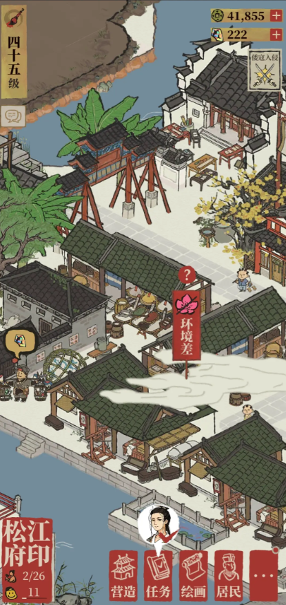 江南百景图环境值是什么1