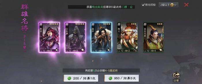 率土之滨金环三结怎么配1