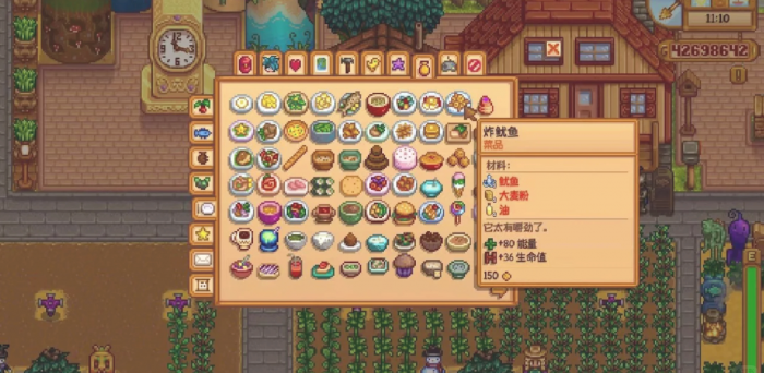 星露谷物语能量上限怎么增加1