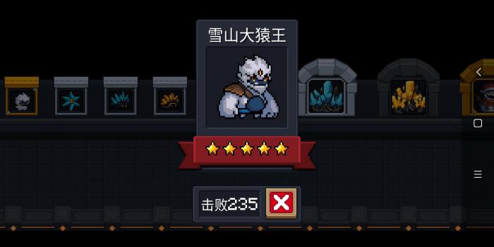 元气骑士雪山大猿王怎么打1