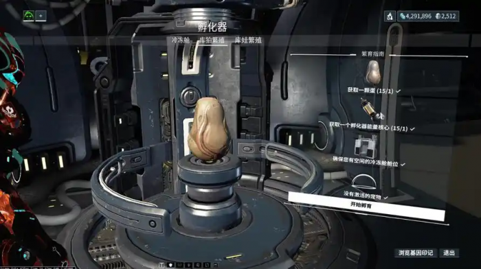 星际战甲库狛蛋怎么孵化1