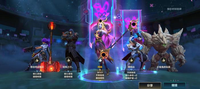 英雄联盟手游光辉怎么玩3