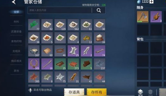 冰原守卫者白狐皮怎么爆2