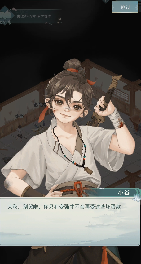 江湖悠悠雾罩此江第一关怎么过3