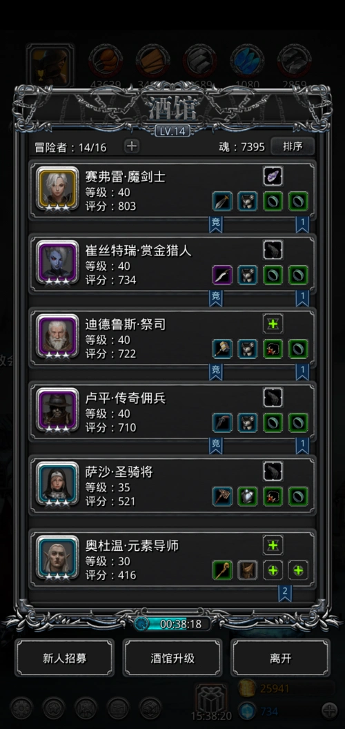 地下城堡2转职道具怎么获得1