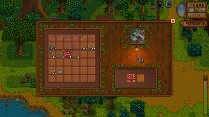 星露谷物语浣熊的请求怎么做2