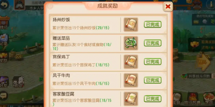 梦幻西游手游美食之旅怎么玩2