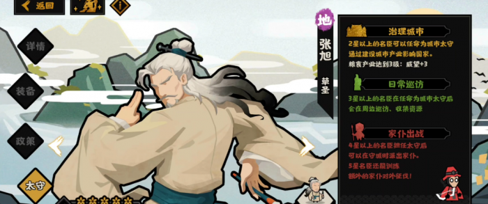 无悔华夏张旭好用吗3