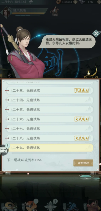 江湖悠悠访客有什么用1