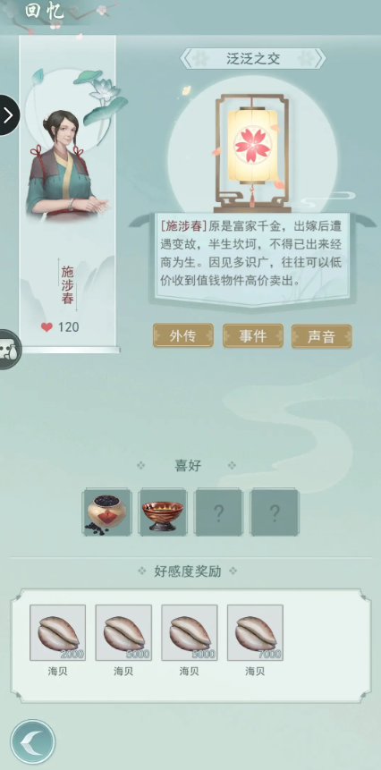 江湖悠悠访客有什么用3