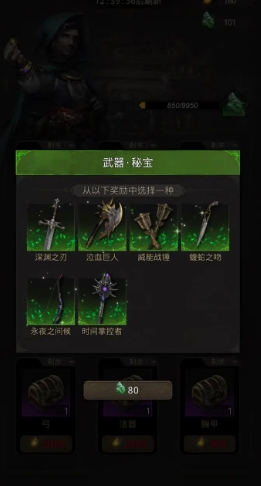 地下城堡3防具先换哪个部位2