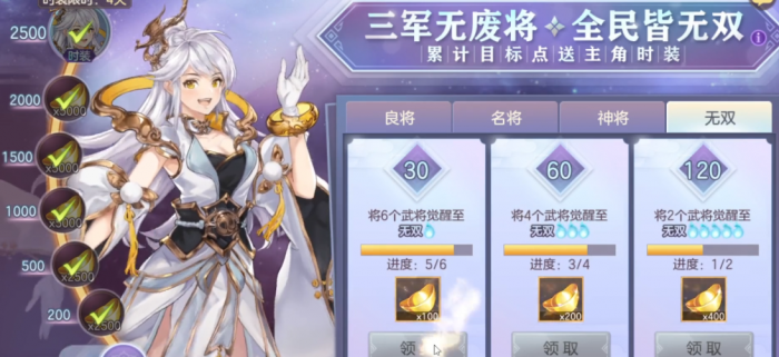 三国志幻想大陆免费时装怎么获得2