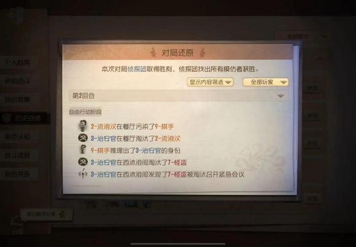 第五人格治安官怎么玩2