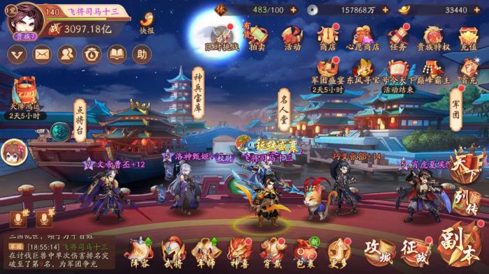 少年三国志2入主翼州怎么过关2