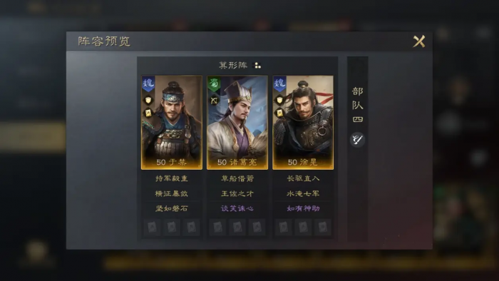 三国志战略版于禁带什么战法好1