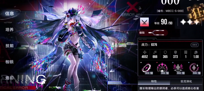 无期迷途000好用吗1